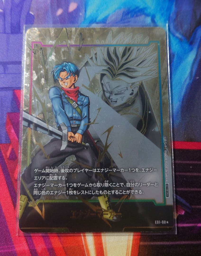 トランクス エナジーマーカー