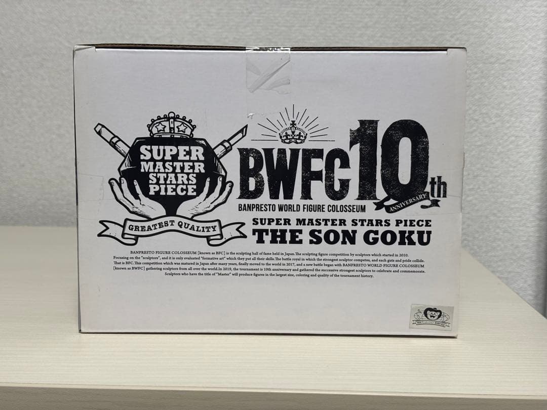 【sh_hey 】SMSP バイバイ悟空　04 D賞　国内正規品