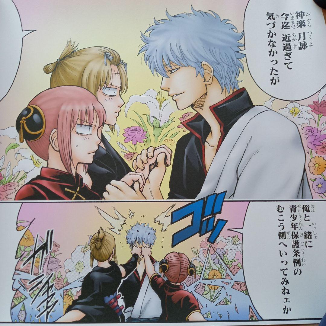 銀魂 ジャンプフェスタ 2015 名場面ポスター パーリィ編 坂田銀時