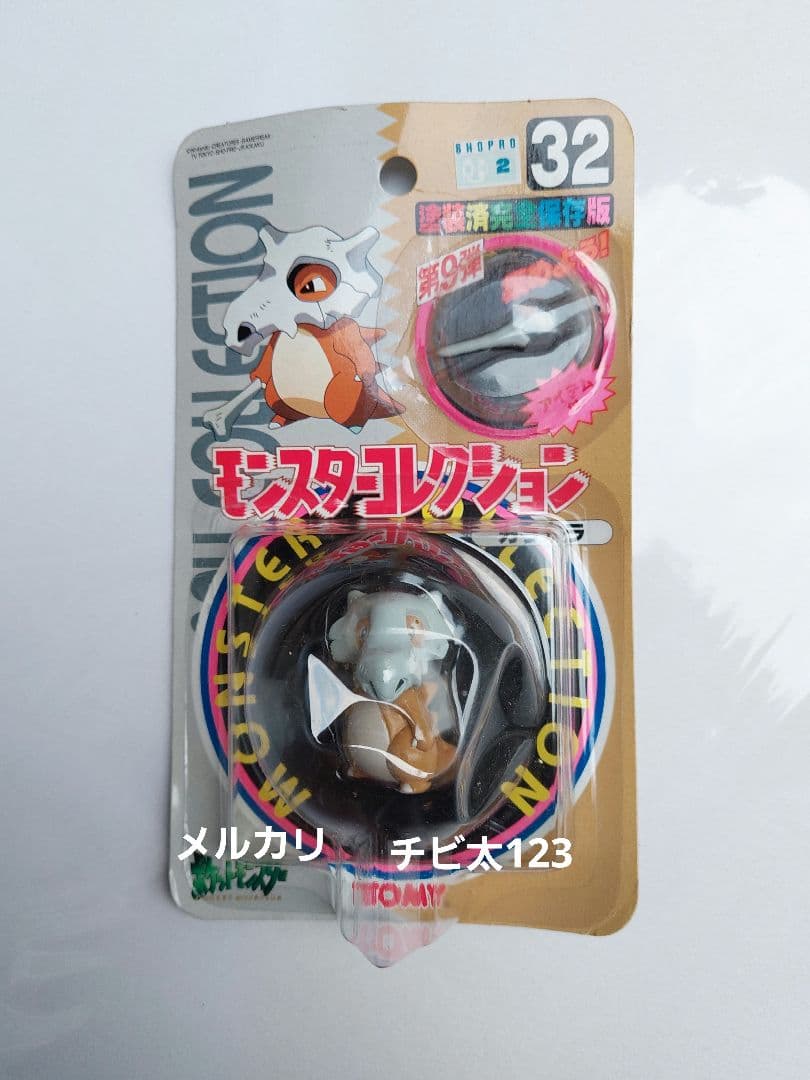 モンスターコレクション フィギュア 32 カラカラ EMC_26 ガラガラ