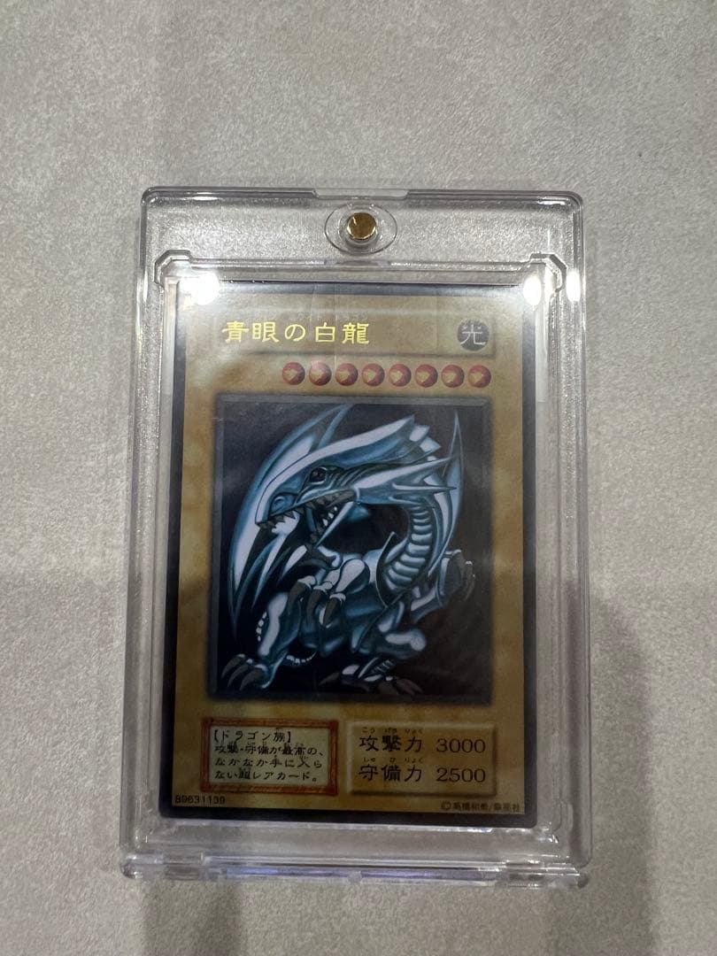 【未開封】青眼の白龍　ブルーアイズホワイトドラゴン　ステンレス