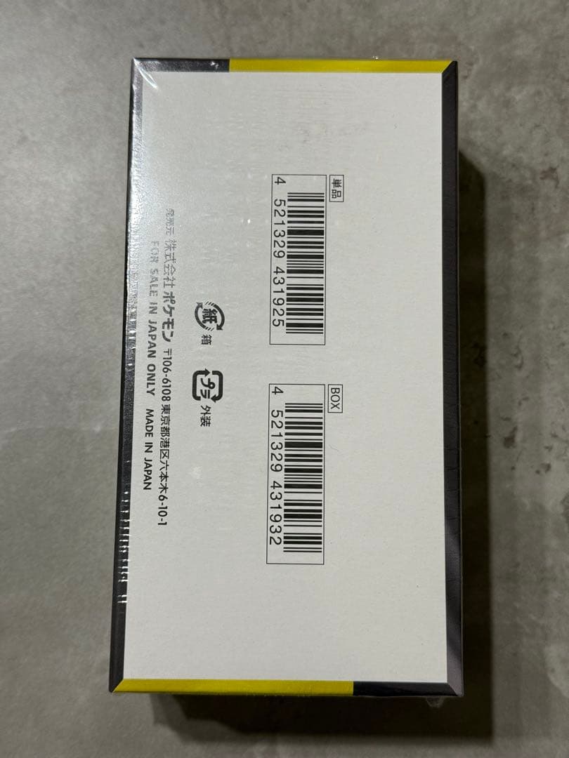 メガドリーム box シュリンク付き