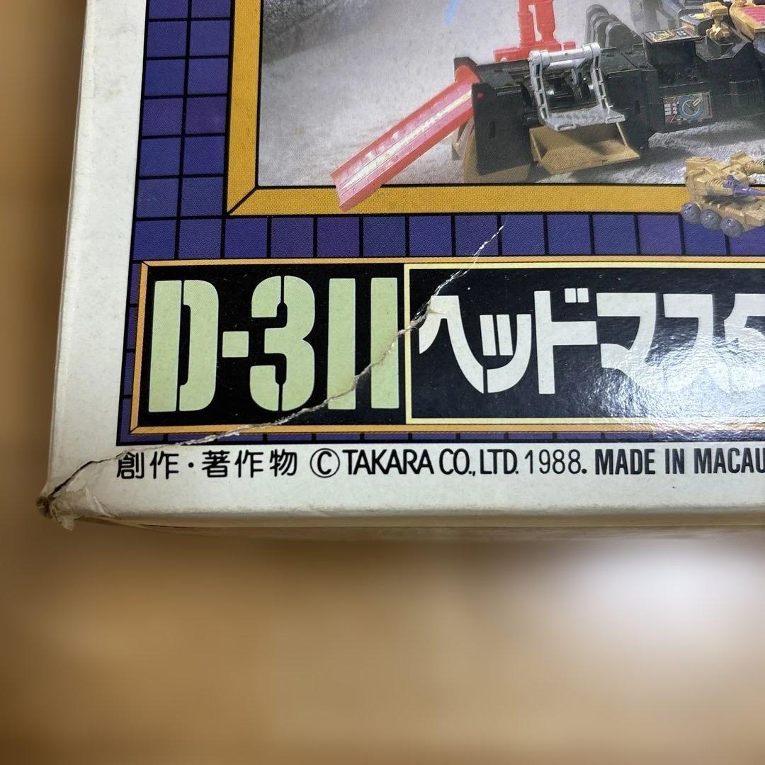 t*s様 トランスフォーマー　ブラックザラック　Ｄ-311