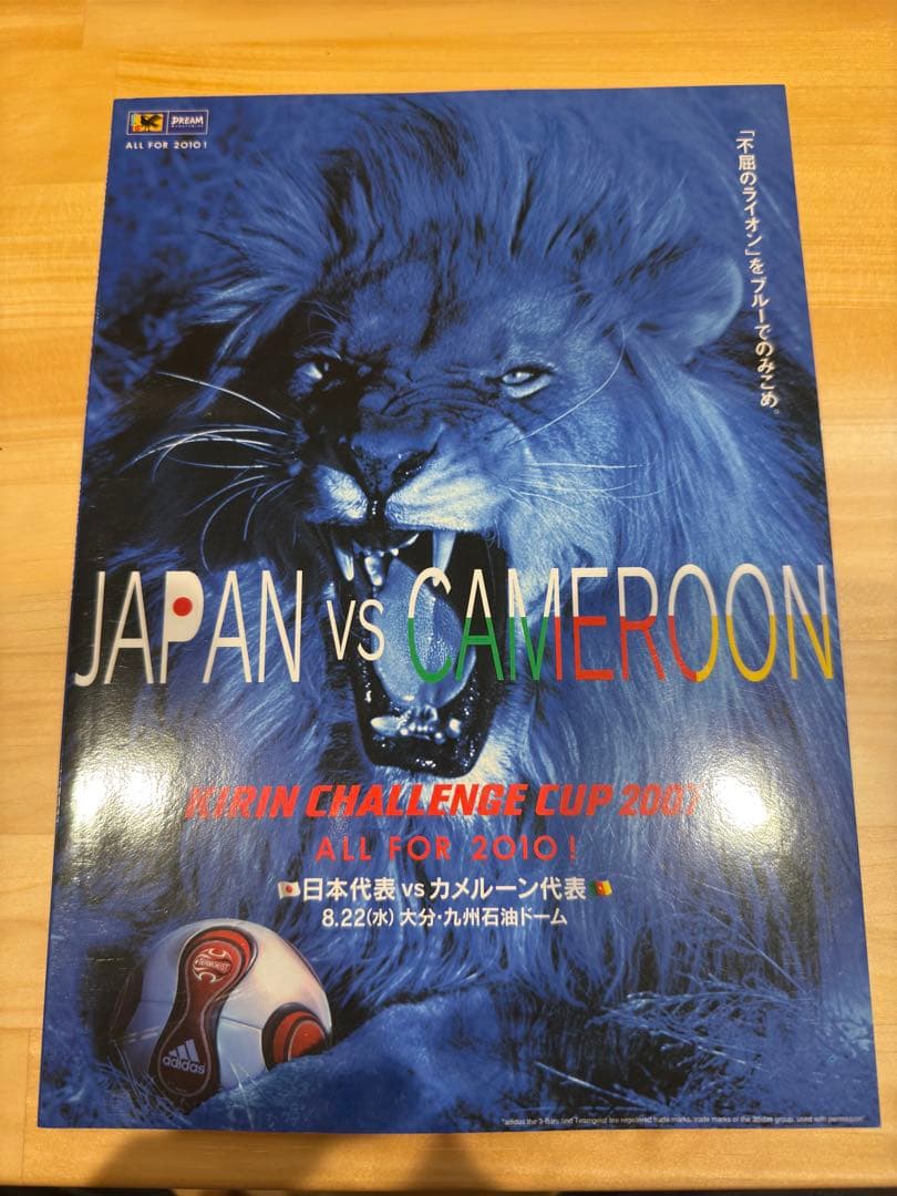 公式戦使用】adidas Kirin Challenge Cup 2007-定番人気
