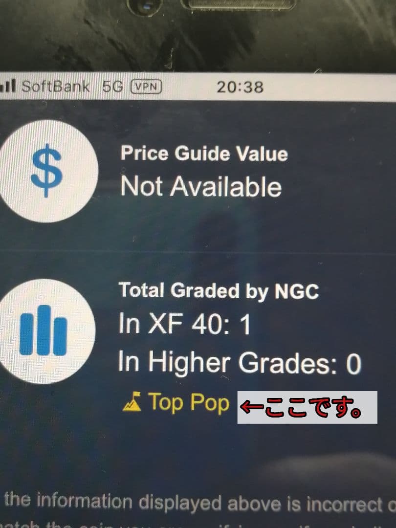 ☆NGC社 TOP 『最高鑑定』XF40 NGC 公式『世界に一枚のみ』です。