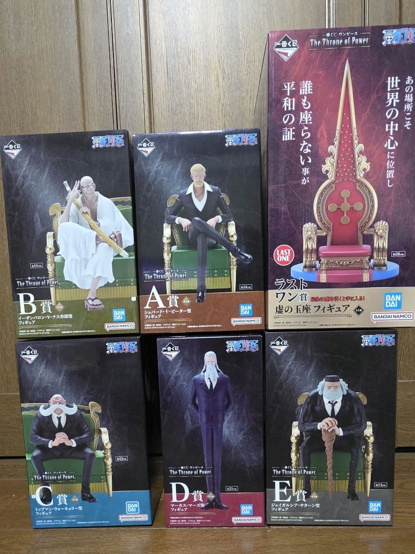 ワンピース 一番くじ 五老星 ABCDE賞 ラストワン賞