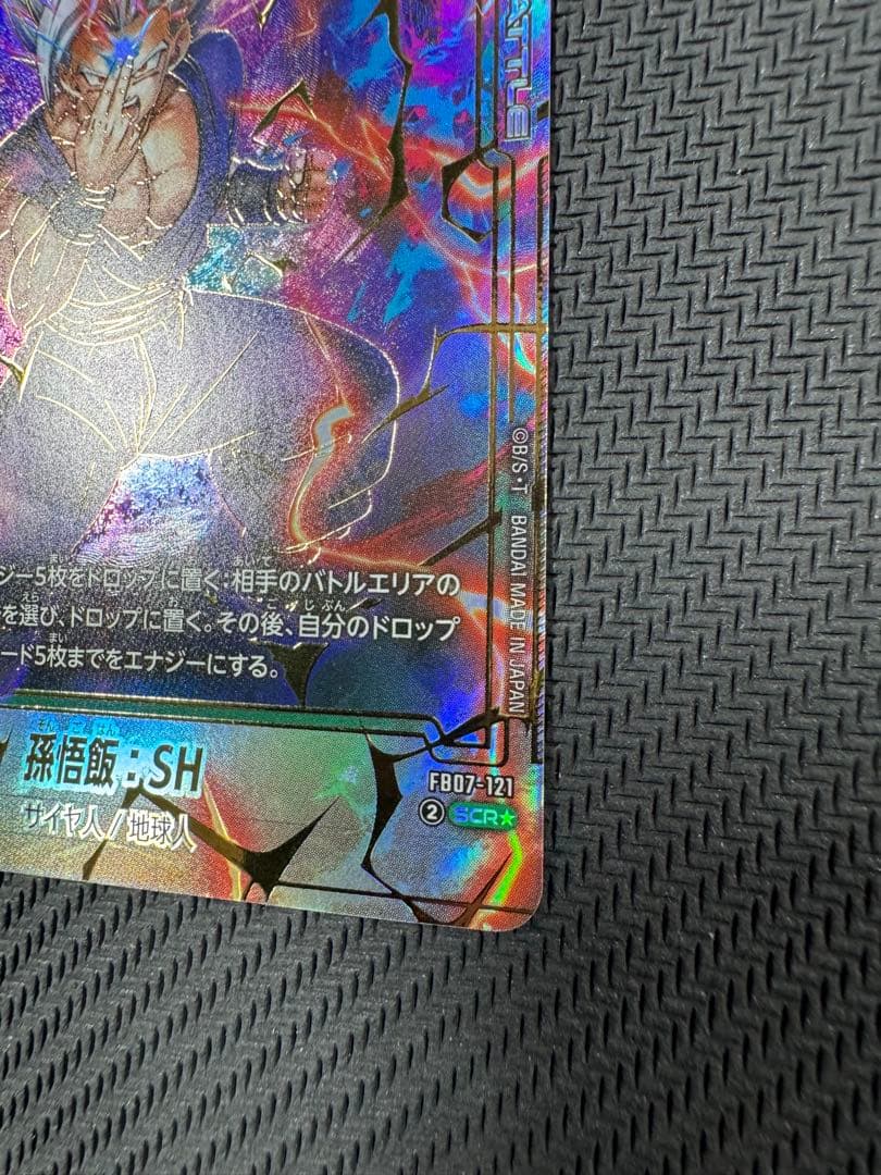 孫 悟飯 scr ☆ 神龍への願い ピッコロ エナジーマーカー