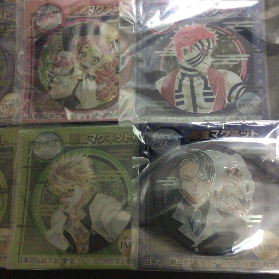 新品未開封 鬼滅の刃 彫金マグネット 全20種 コンプリート