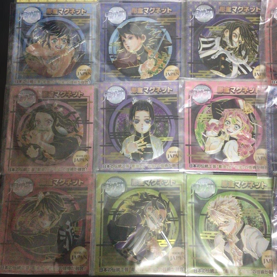 新品未開封 鬼滅の刃 彫金マグネット 全20種 コンプリート