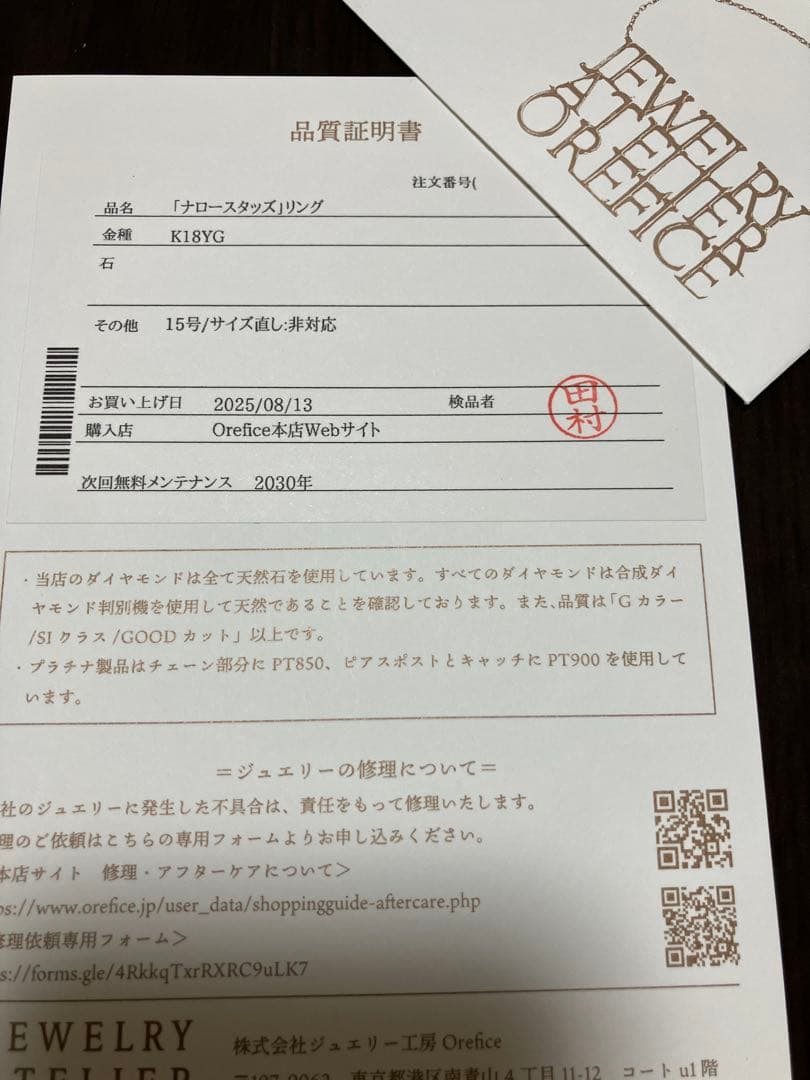 オレフィーチェ　ナロースタッズリング　YG 【orefice】