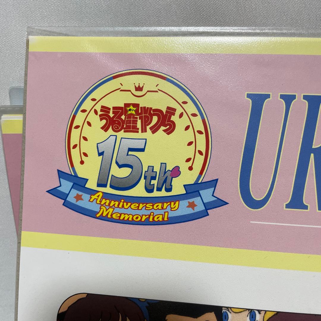 旧 アニメ うる星やつら 15周年記念 A2 ポスター ラムちゃん - メルカリ