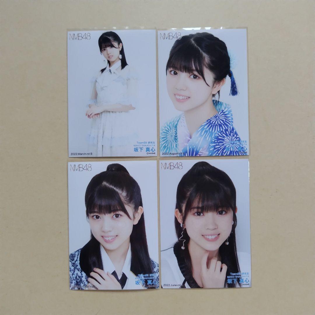 NMB48 8期生 坂下真心 生写真 コースター クリップ グッズ セット