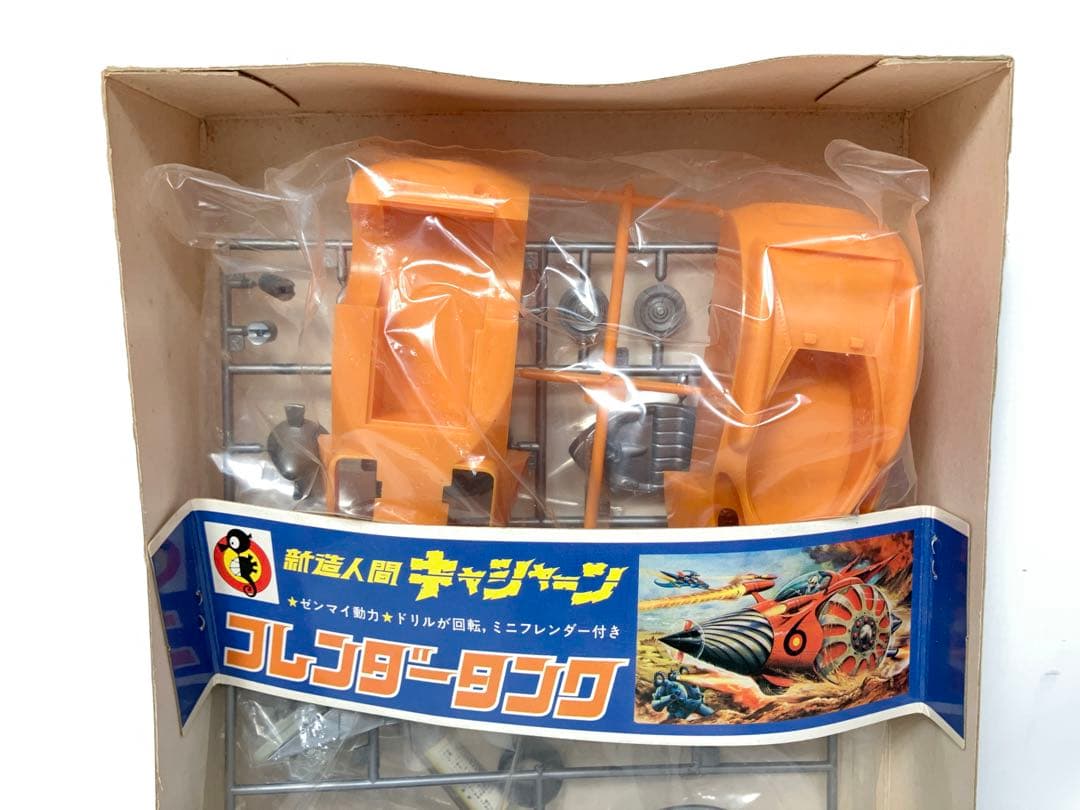 当時物 未組立品 タツノコランド フレンダータンク　新造人間キャシャーンゼンマイ