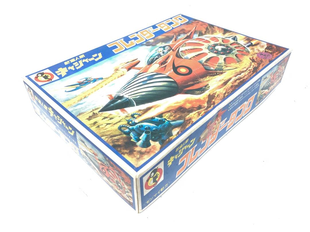 当時物 未組立品 タツノコランド フレンダータンク　新造人間キャシャーンゼンマイ