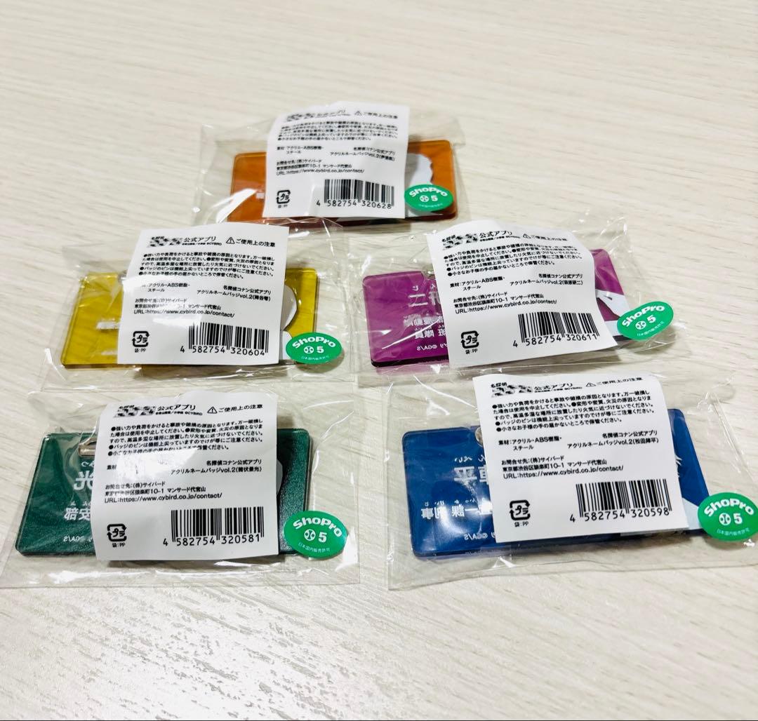 名探偵コナン 公式アプリ アクリルネームバッジ コナンランド 警察学校