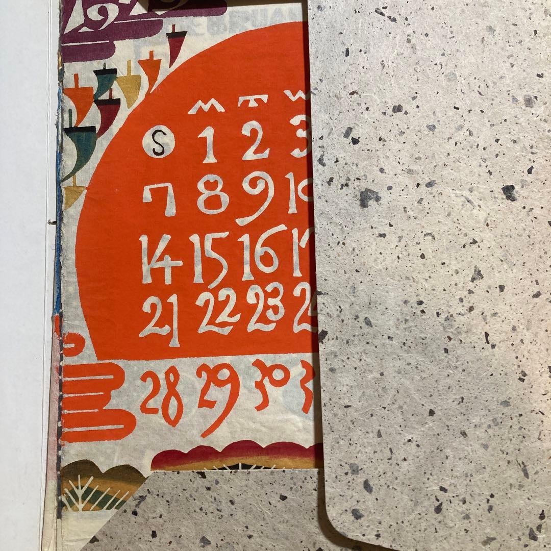 芹沢銈介 1979年型絵染 カレンダー