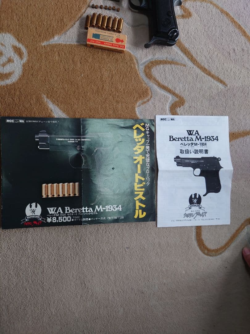 ウエスタンアームズ ベレッタ M-1934 ジャンク品（週末お値下）