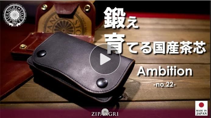 【茶芯革の傑作】大人のミドルトラッカーウォレット-Ambition-