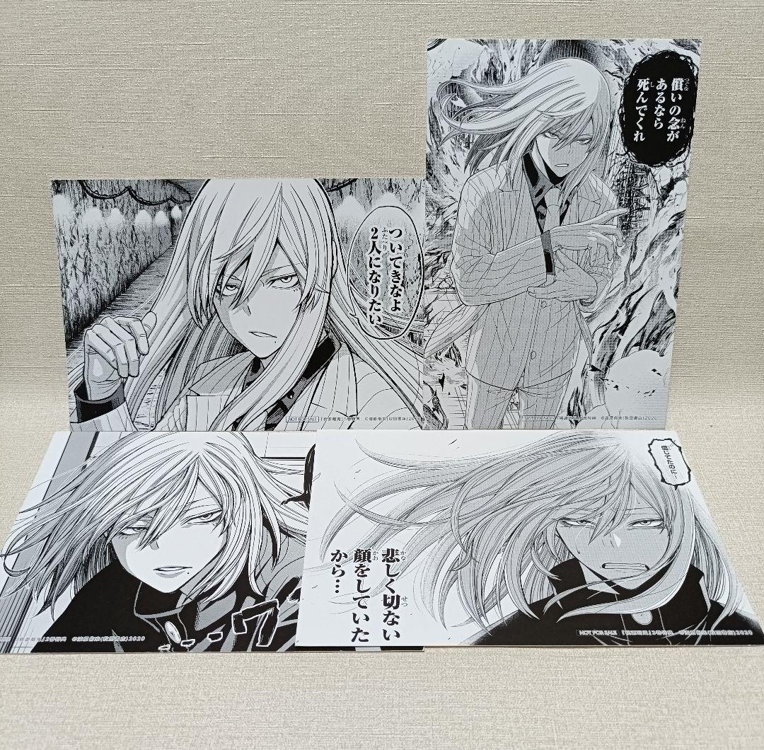 ①桃源暗鬼 TSUTAYA 特典 イラストカード 桃寺神門 4点セット - メルカリ