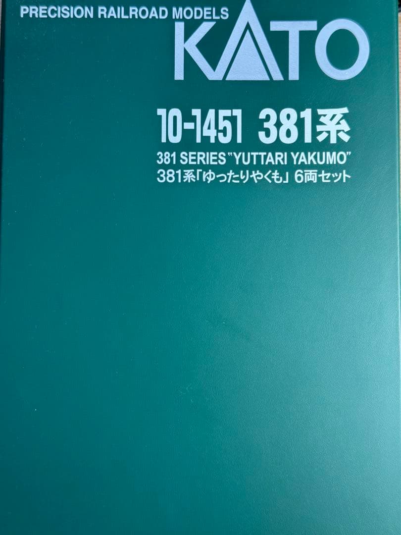 カ*ン様 Kato ゆったりやくもパノラマ編成