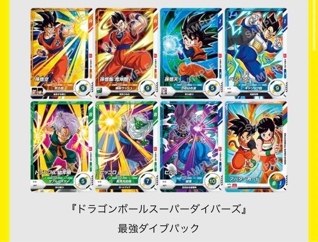 3.⭐️【ビクトリーダイブパック×5パック他】ドラゴンボール スーパーダイバーズ