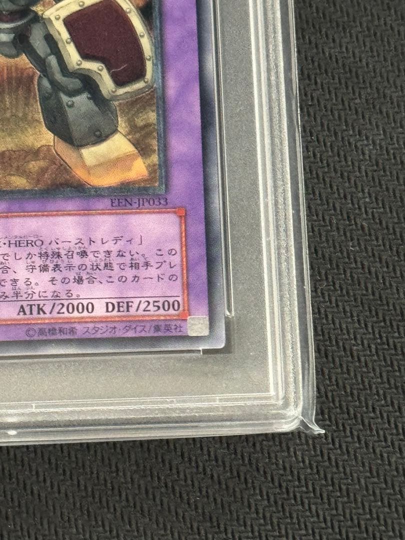 E・HERO ランパートガンナー レリーフ PSA10