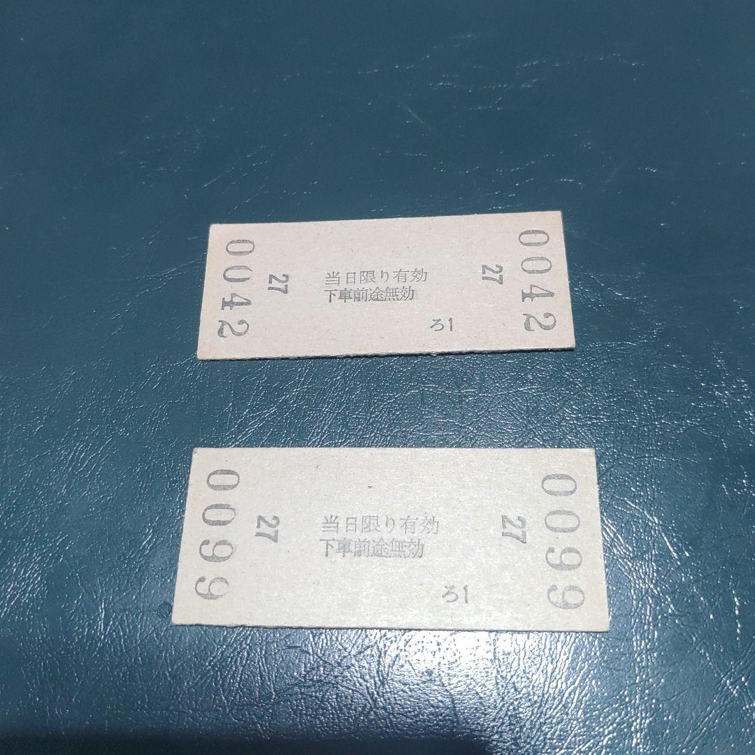 【名鉄　谷汲線（廃線）】使用済硬券乗車券　忠節→北方東口　２枚