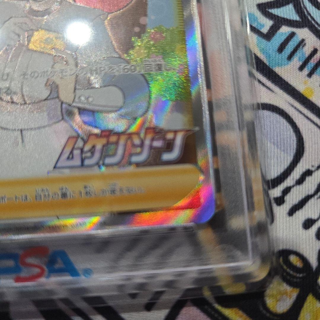 PSA10 ポケモンセンターのお姉さん