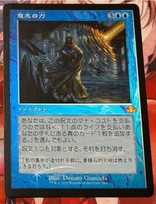 国産2枚セット 【旧枠Foil】《意志の力/Force of Will》日本