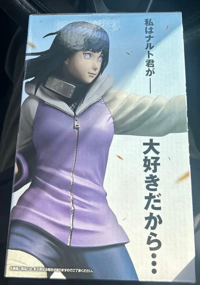 日向ヒナタ MASTERLISE フィギュア　一番くじ　B賞