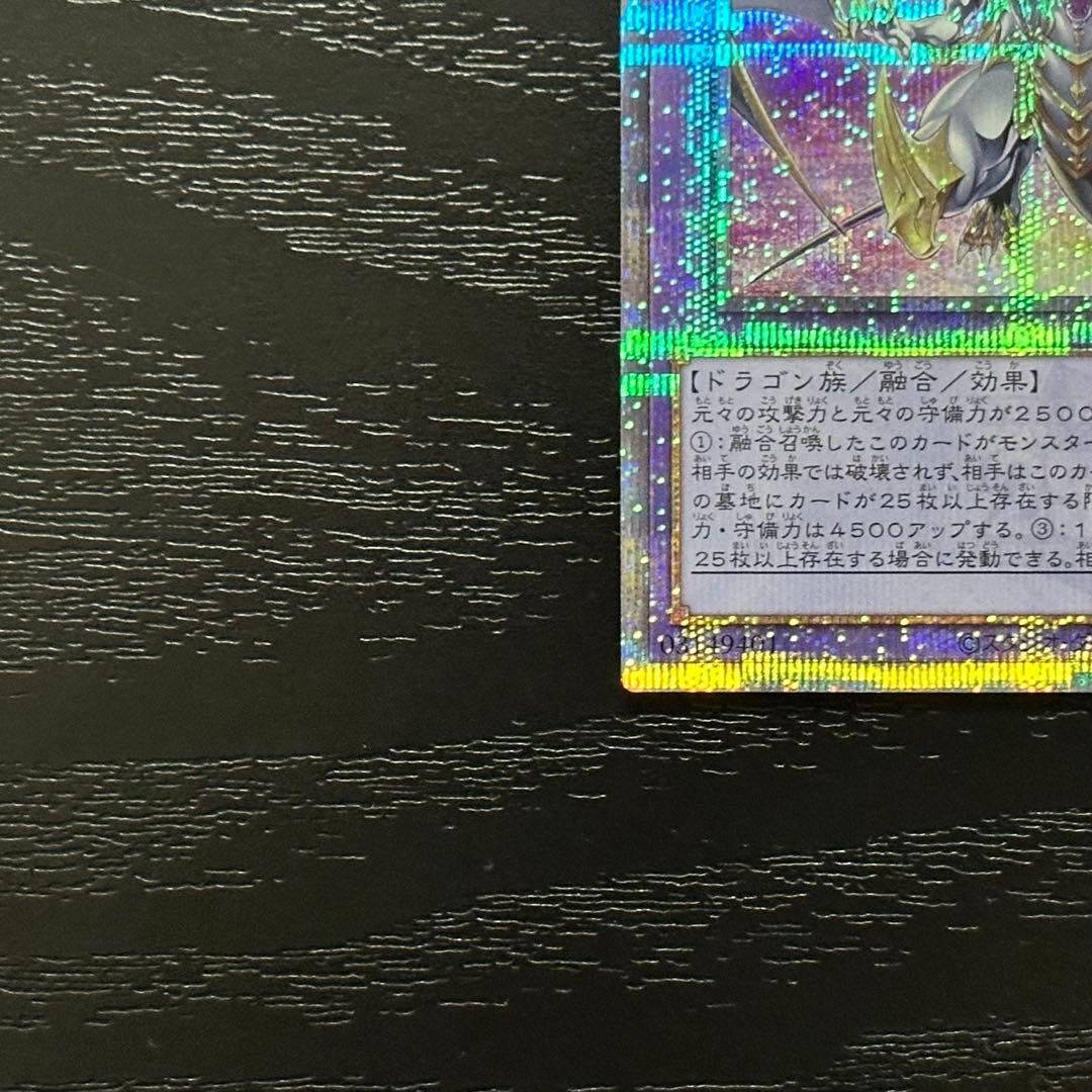 遊戯王 誇りと魂の究極竜 25th 日版