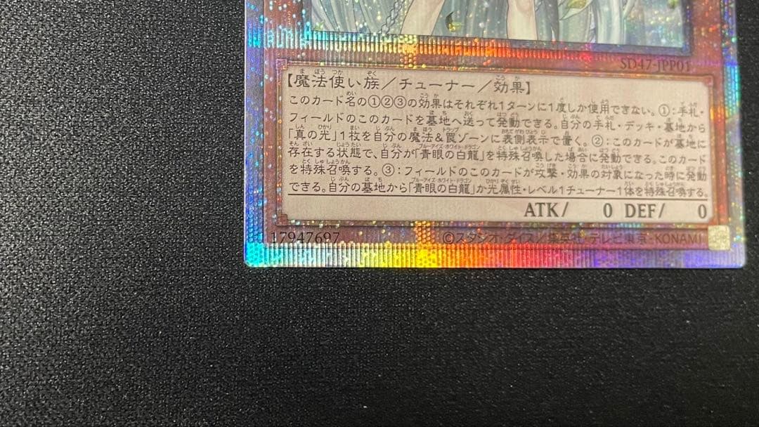 遊戯王　白き乙女　25th　シークレット　クオシク