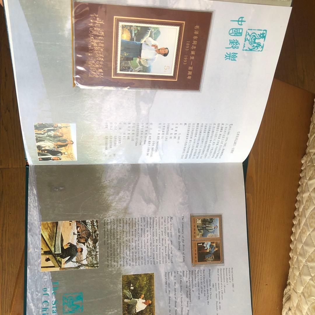 豪華記念切手集 中国 1993年 中国記念切手 豪華記念切手集 中国 1993