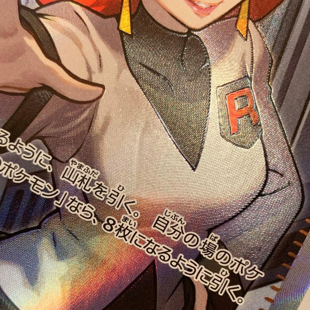 ロケット団のアテナ SR4枚セット - メルカリ