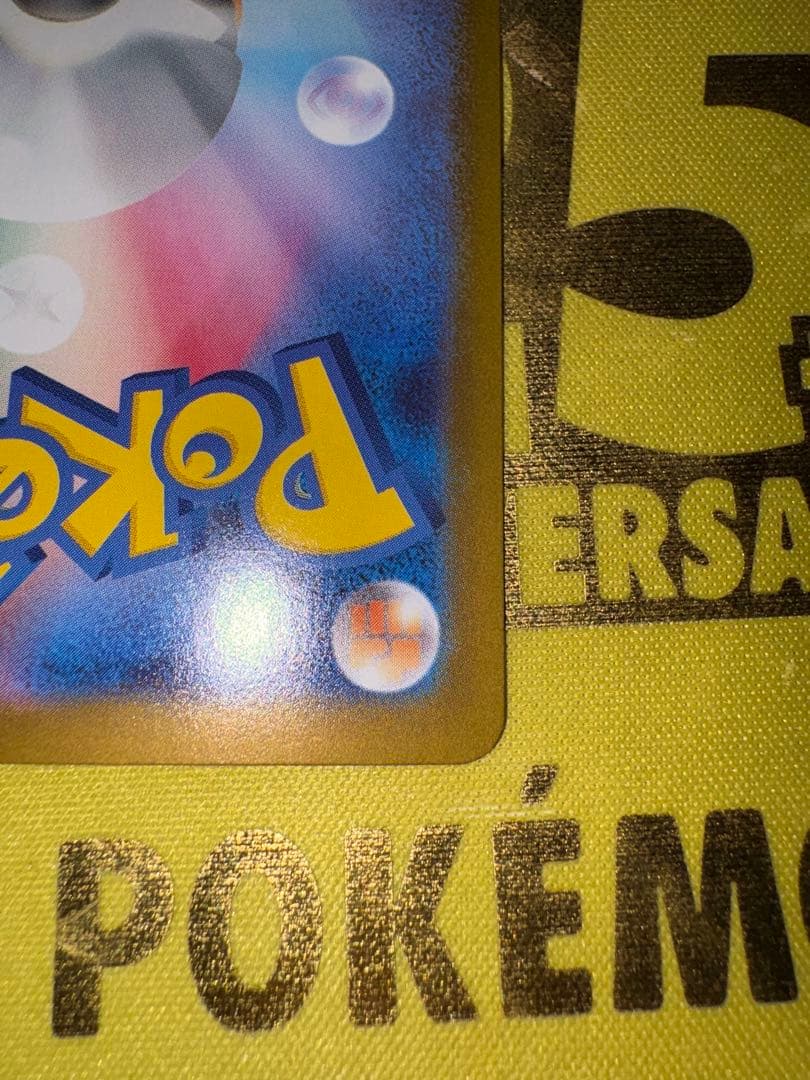 リーリエのピッピ SAR 765/742 スタートデッキ100