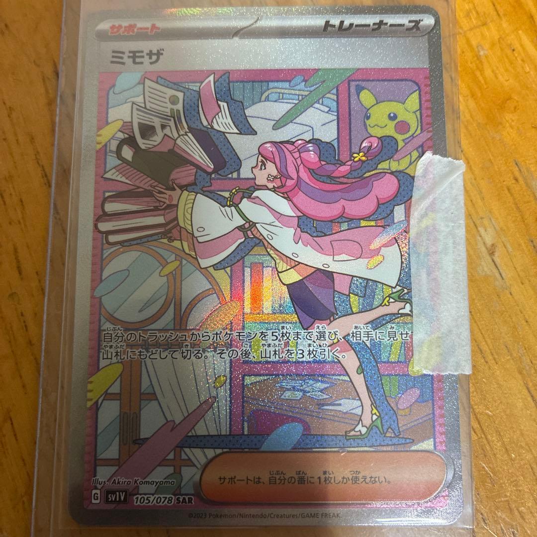 セレナ SR ミモザSR まとめ売り　 即購入可