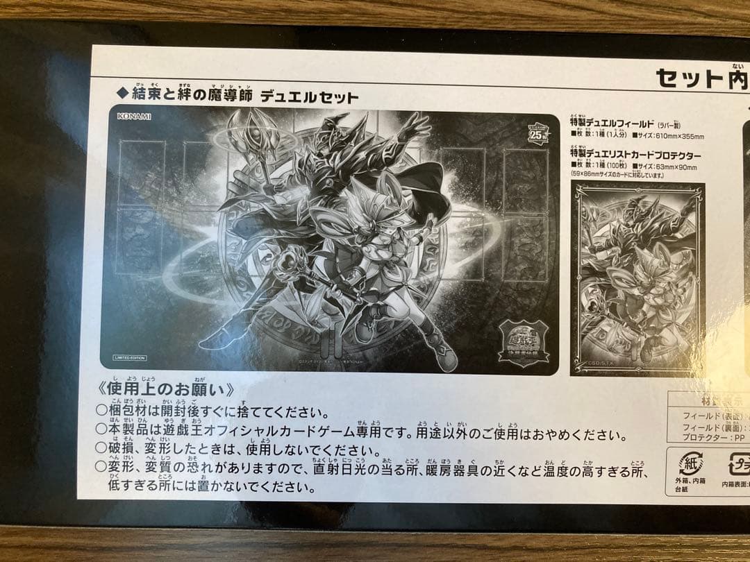 遊戯王デュエルセット 結束と絆の魔導師/誇りと魂の龍★未開封/決闘者伝説