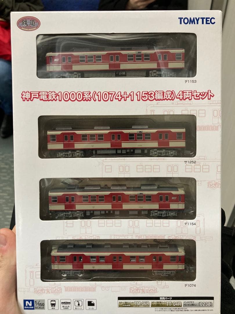 【N化済み】 神戸電鉄1000系 4両セット