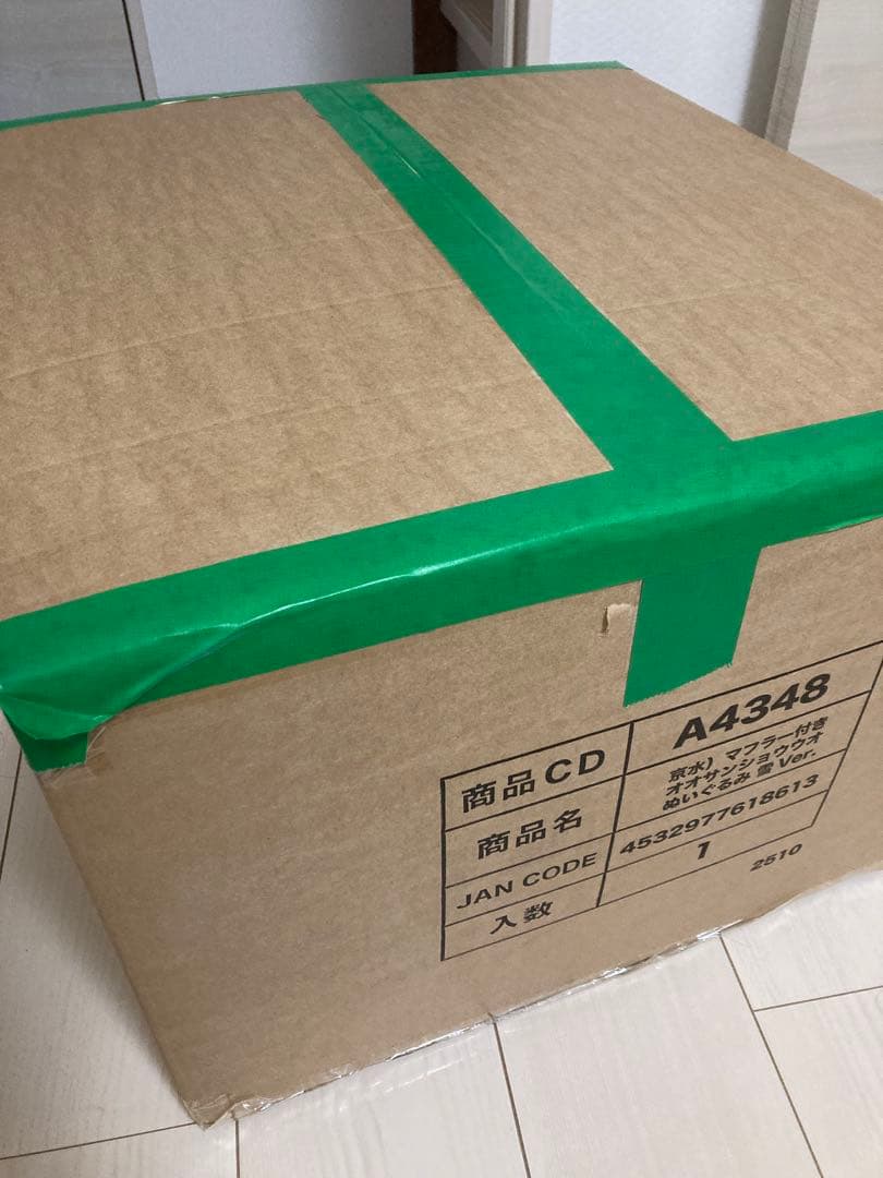 京都水族館 2025年 マフラー付きオオサンショウウオぬいぐるみ雪ver