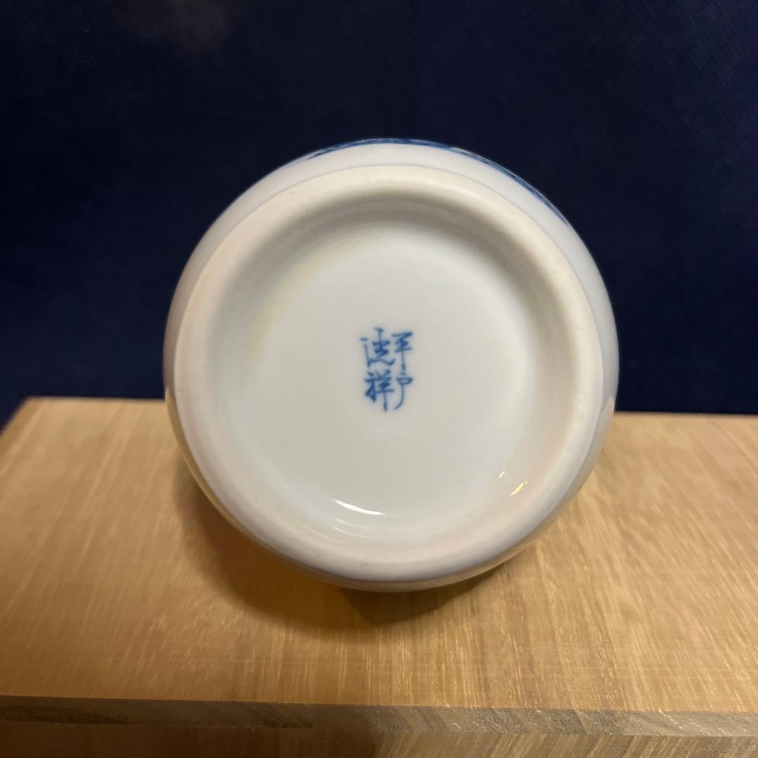 一輪差し／平戸三川内焼／洸祥作／遊遊唐子