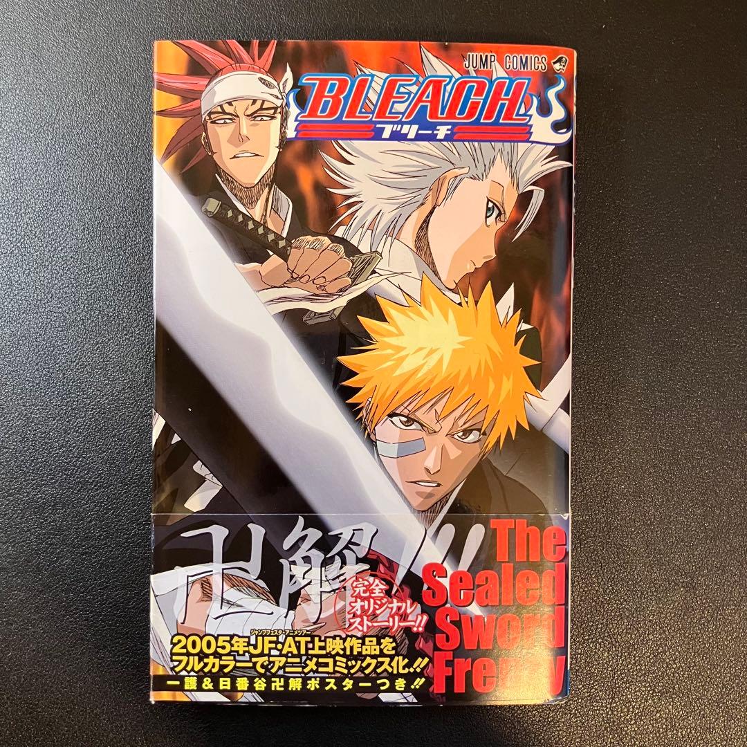 BLEACH 関連本7冊セット ブリーチ 久保帯人