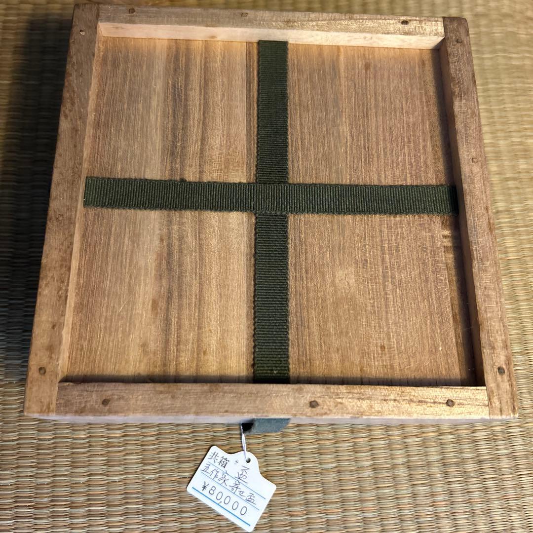 五作家寄せ盃・共箱付き ・8万円のお品 - メルカリ