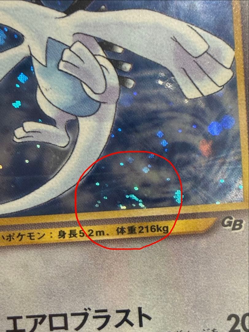 【PSA9】ルギア GBプロモ ホロ 2001 旧裏