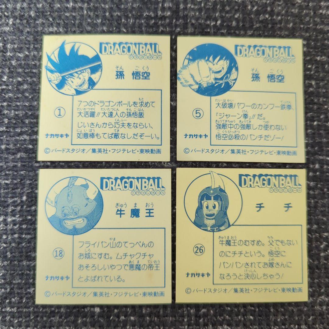 希少】ナガサキヤ ドラゴンボール シール 【希少】ナガサキヤ