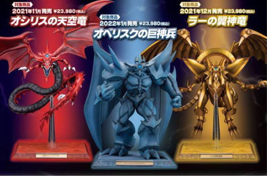 三幻神　フィギュアセット　コトブキヤ　限定台座付き