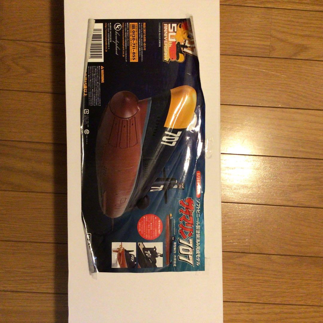 海洋堂　サブマリン707 フィギュア