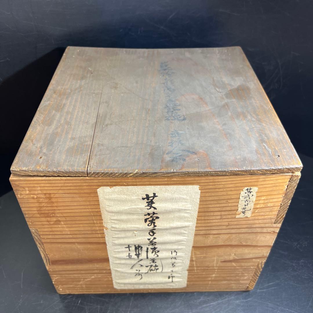 江戸中期　古伊万里染付芙蓉手蓋茶碗　14客と身1点　木箱　東Y8-0116☆2F