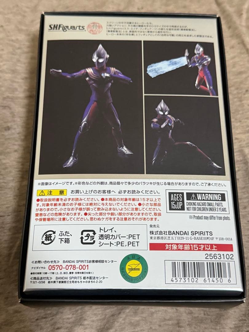 真骨彫製法 S.H.フィギュアーツ　ウルトラマンティガ マルチタイプ バンダイ