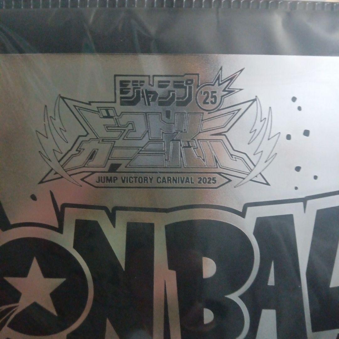 ジャンバル’25限定　ドラゴンボール超　9ポケバインダー　2冊セット