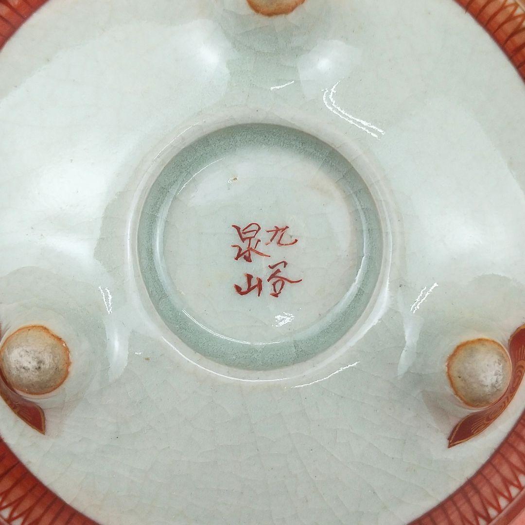 お値下げしました！】九谷焼 香炉 色絵 鶏図 泉山作